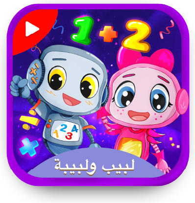 زاد الحروف
