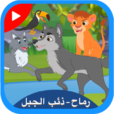 رماح