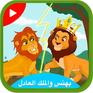 بهنس